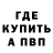 Метадон methadone Stiven Dedal