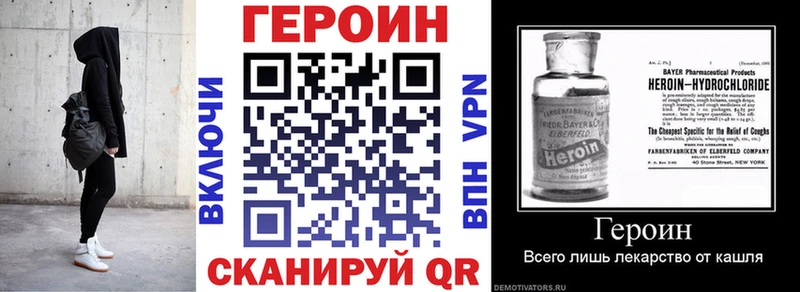 ГЕРОИН Афган  Купить закладки  Кропоткин 