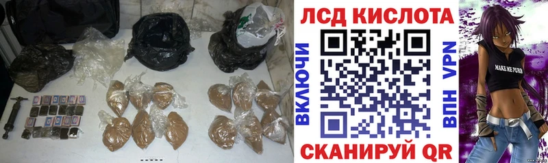 Купить где  Кропоткин  ЛСД экстази кислота 