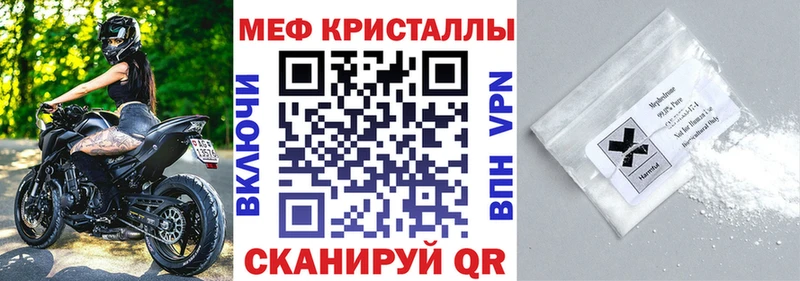 Купить закладки  Кропоткин  МЕФ VHQ 