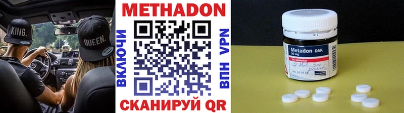 Метадон мёд  Купить где  Кропоткин 